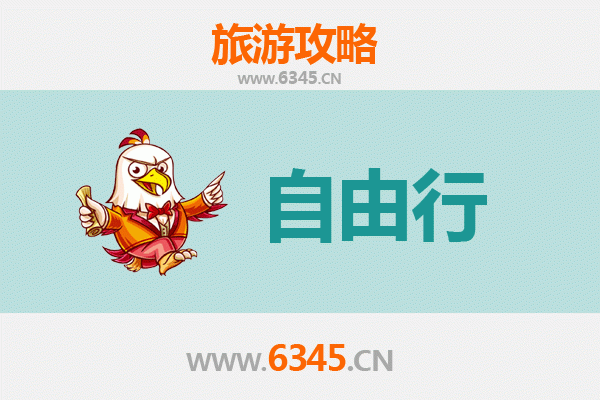 青岛即墨自由行攻略：古城风韵与海滨休闲的完美融合