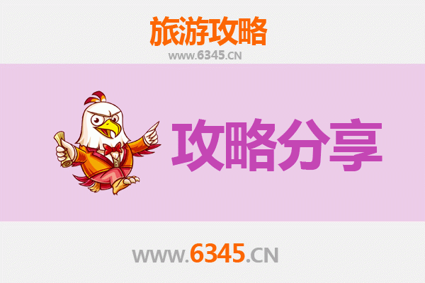 青岛即墨旅游攻略：跟团与自由行深度对比