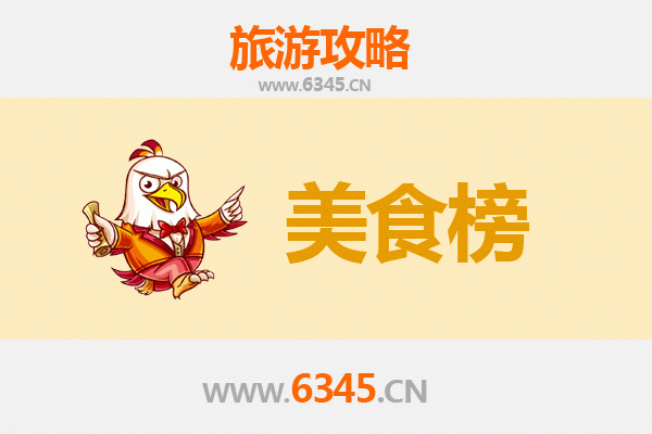 青岛即墨美食排行榜前十名：品味海滨古城的舌尖盛宴
