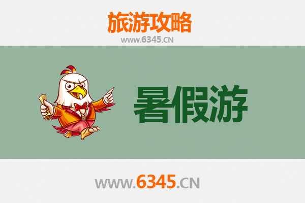 青岛即墨暑假旅游全攻略：古城探秘与滨海休闲的完美之旅