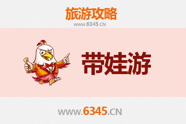 青岛即墨亲子游攻略：带娃必去的五大宝藏地