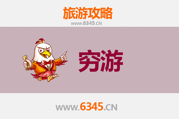青岛即墨穷游全攻略：预算500元，独行客的文艺之旅