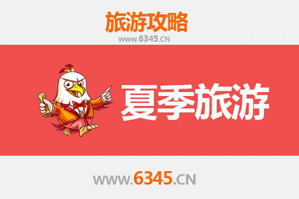 青岛即墨夏季旅游全攻略：海滨度假与古城探秘的完美融合